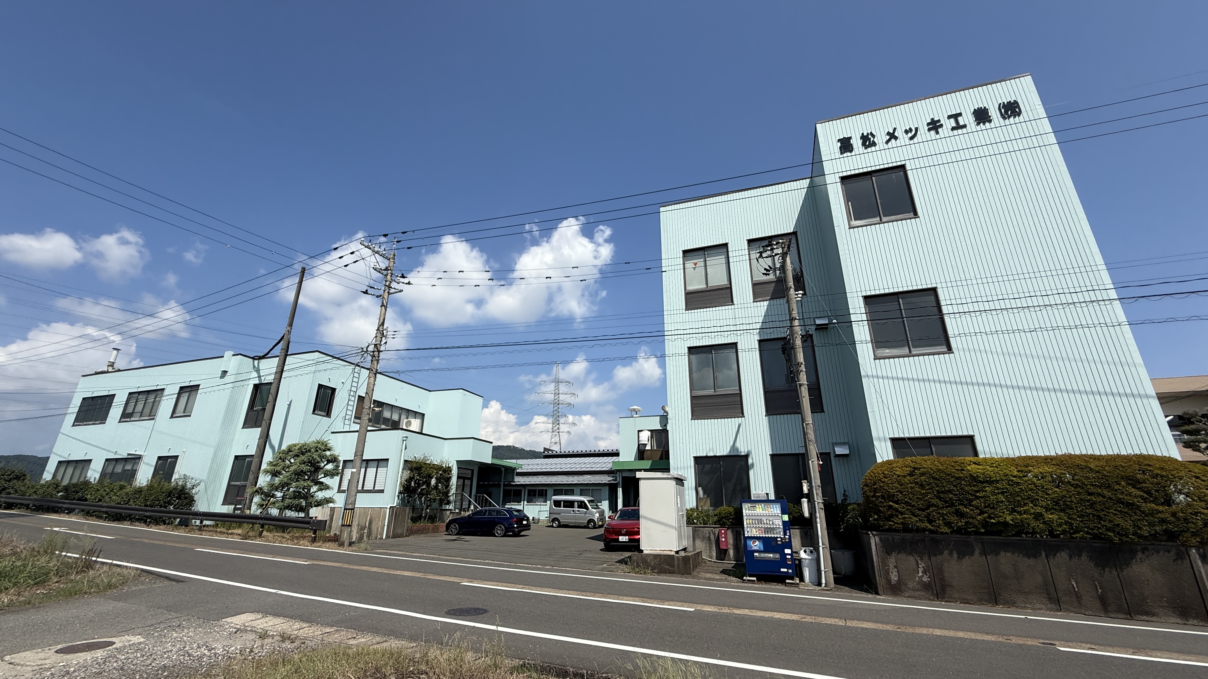 高松メッキ工業 外観